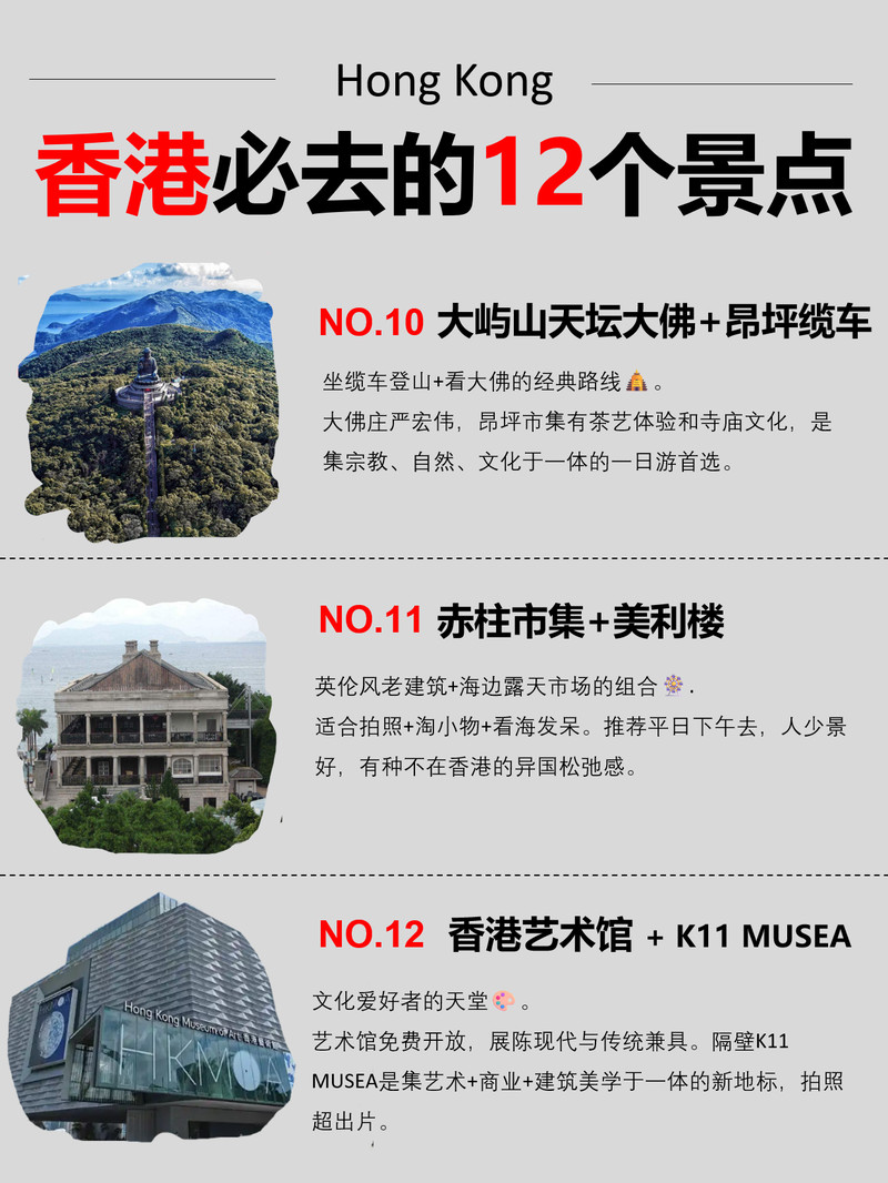 香港十大著名景点2025年排行榜前十名榜单出炉