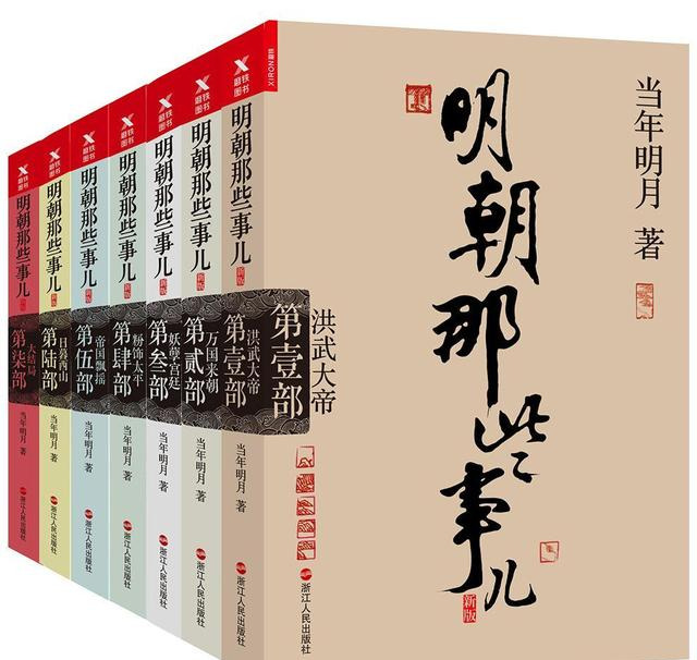 十大完本明朝小说2025年排行榜前十名榜单出炉