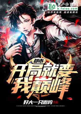 网游小说十大巅峰之作2025年排行榜前十名榜单出炉