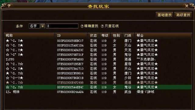 网游小说十大巅峰之作2025年排行榜前十名榜单出炉