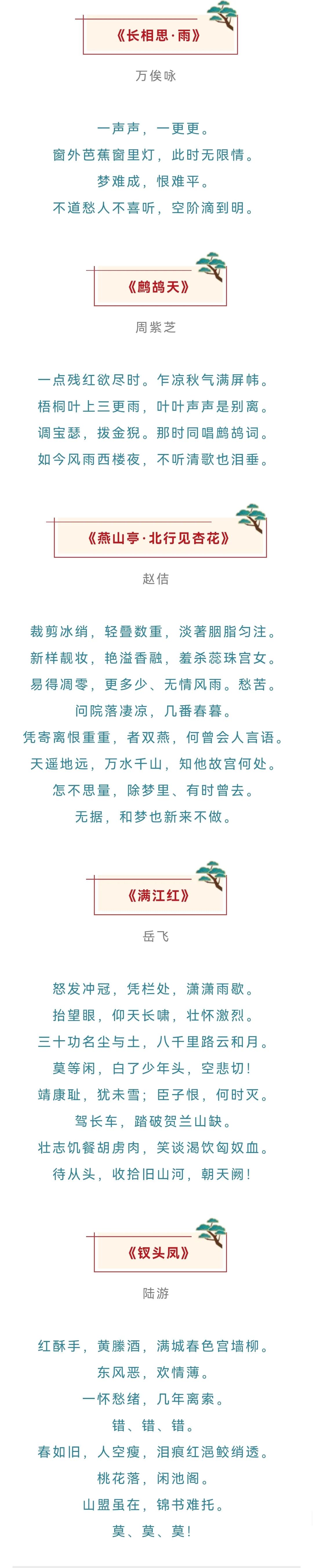 十首绝美宋词2025年排行榜前十名榜单出炉