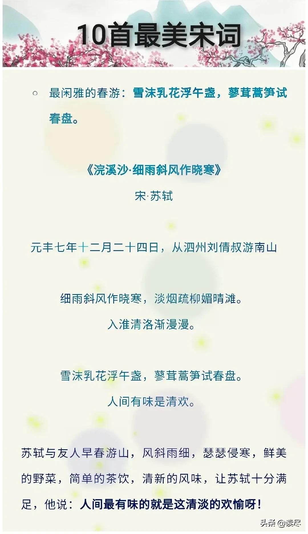 十首绝美宋词2025年排行榜前十名榜单出炉