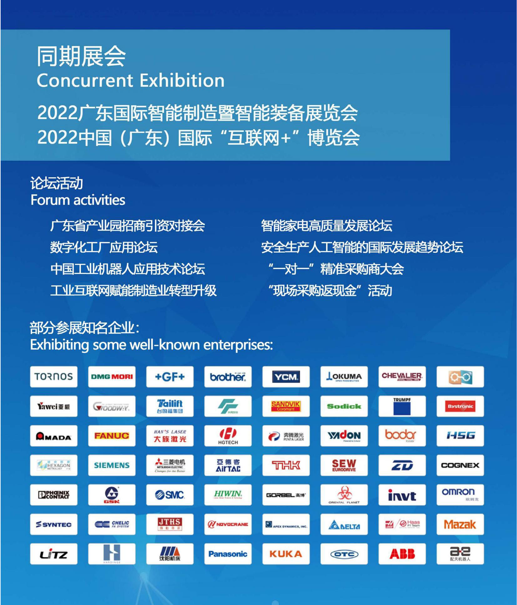 广东十大展会2025年排行榜前十名榜单出炉