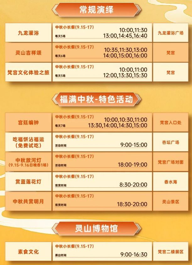 无锡十大中秋旅游好去处2025年排行榜前十名榜单出炉