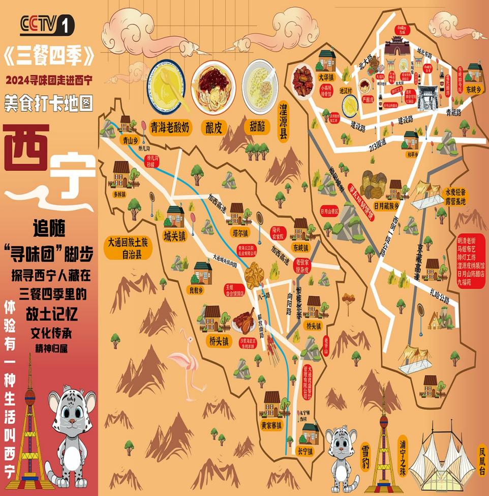 西宁十大名菜2025年排行榜前十名榜单出炉