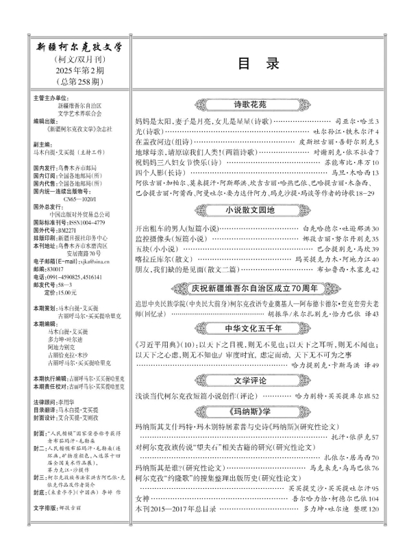 新疆十大文人2025年排行榜前十名榜单出炉