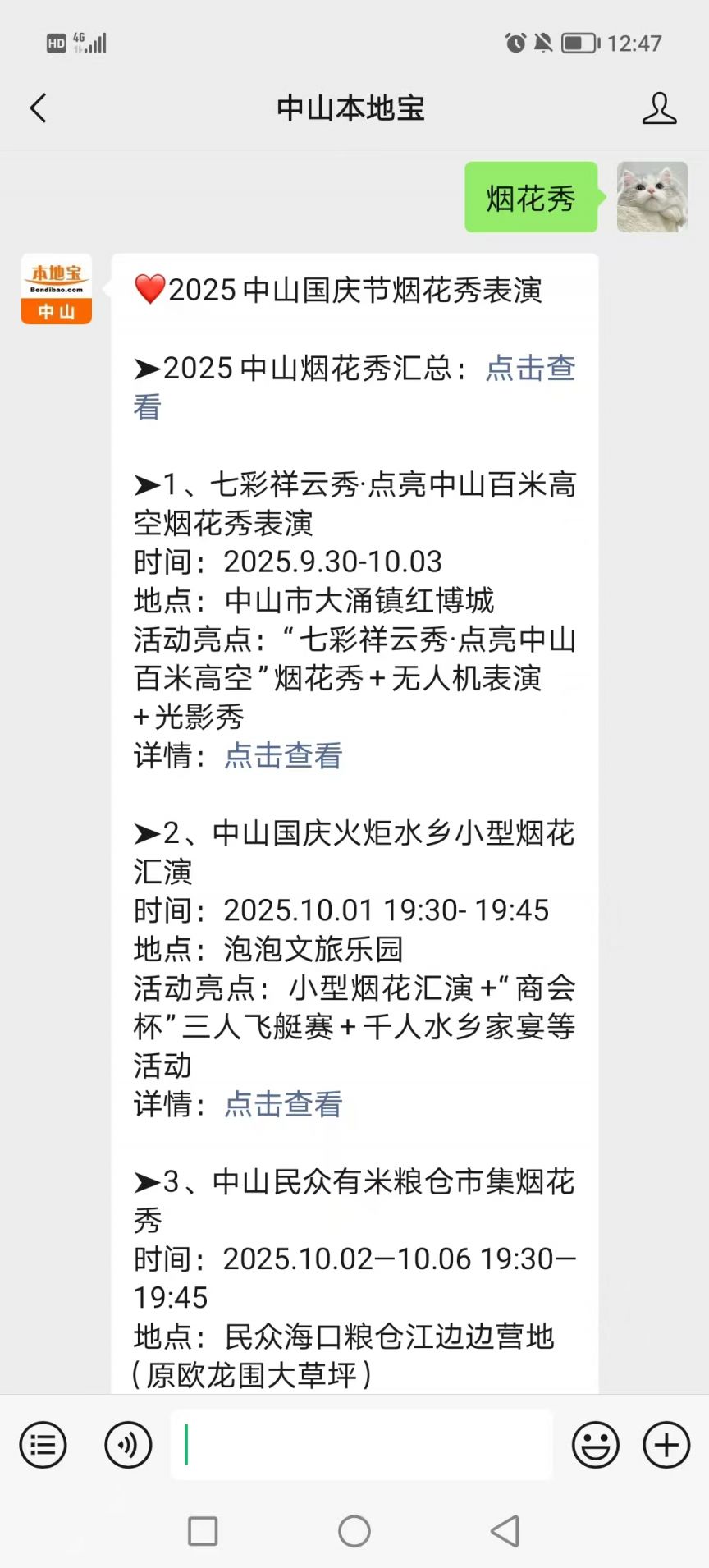 中山十大适合露营的地方2025年排行榜前十名榜单出炉