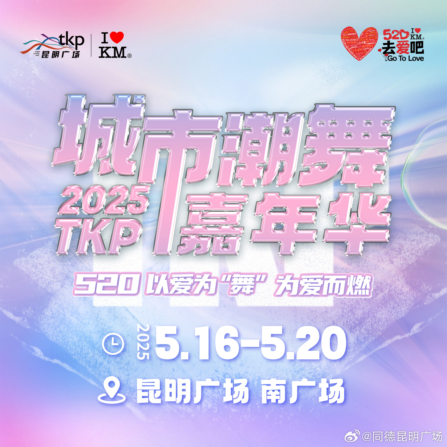 昆明十大最适合求婚的地方2025年排行榜前十名榜单出炉