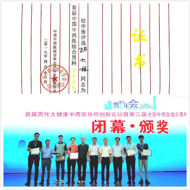 全国十大男科名医专家2025年排行榜前十名榜单出炉