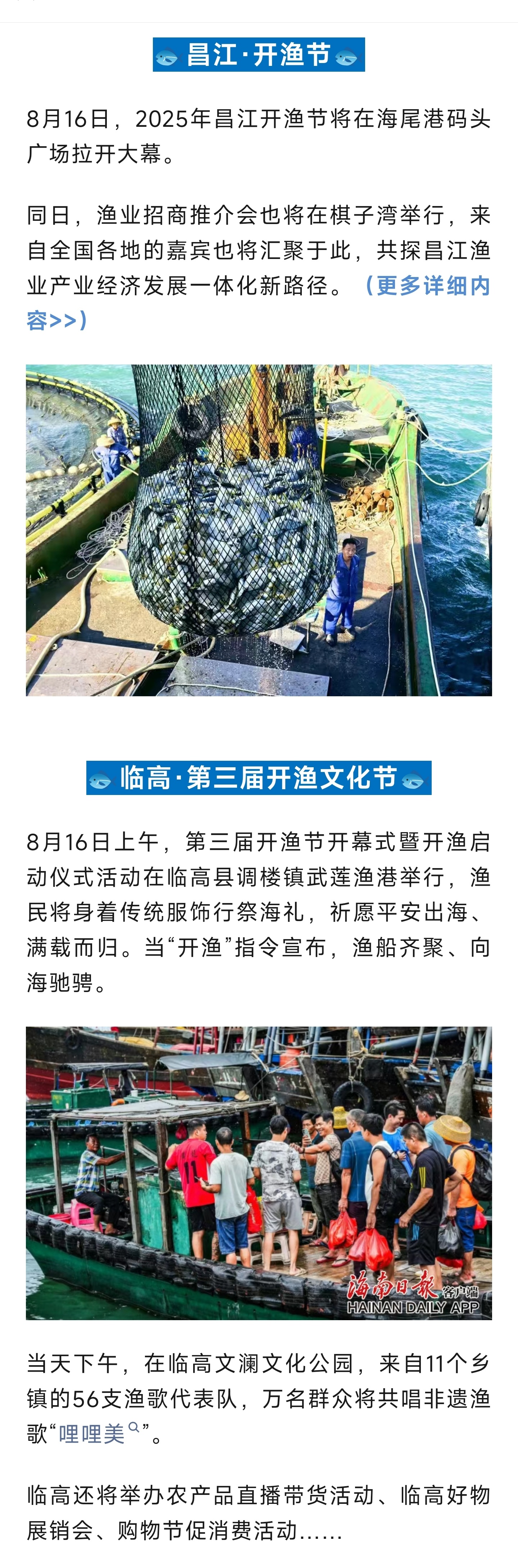 海南十大最适合赶海的地方2025年排行榜前十名榜单出炉