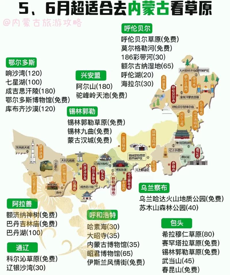 内蒙古十大爬山好去处2025年排行榜前十名榜单出炉