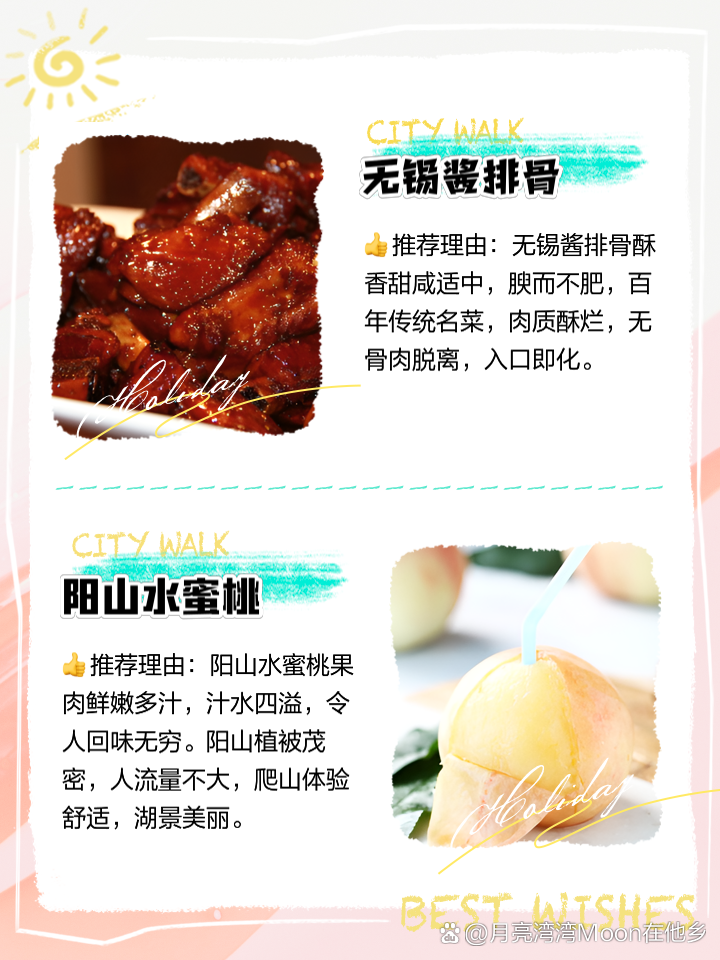 无锡十大特产2025年排行榜前十名榜单出炉 无锡十大特产2025年排行榜前十名榜单出炉