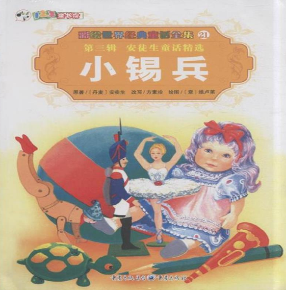 世界十大经典童话故事2025年排行榜前十名榜单出炉