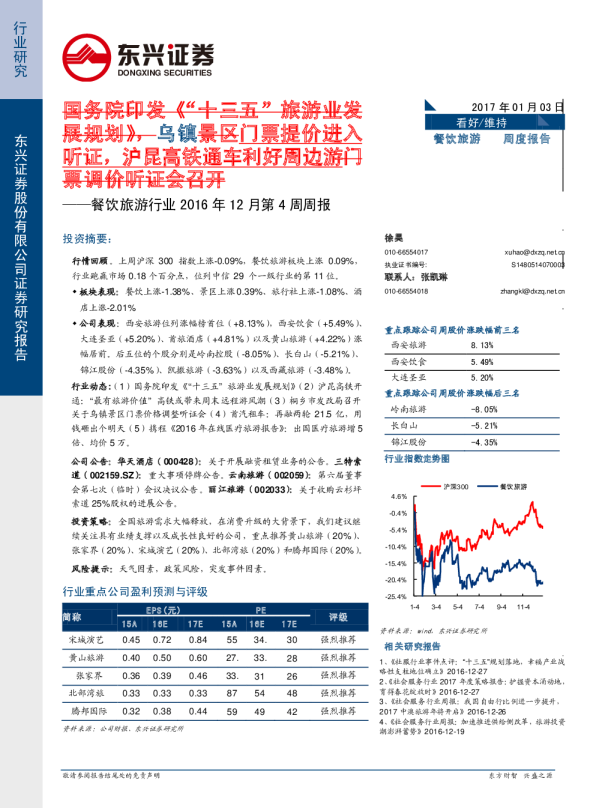乌镇景区周边十大旅游景点2025年排行榜前十名榜单出炉