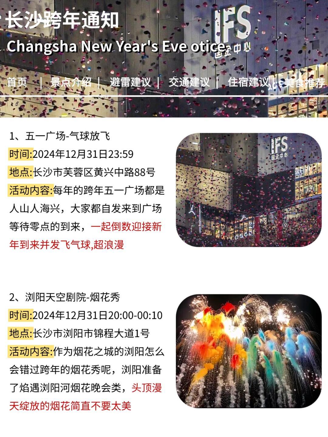 长沙十大最适合求婚的地方2025年排行榜前十名榜单出炉