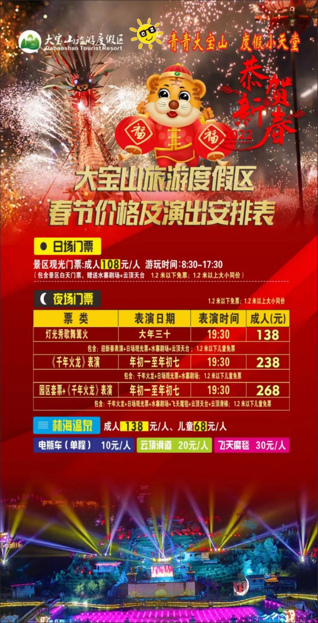 汕头春节旅游十大好玩景点2025年排行榜前十名榜单出炉