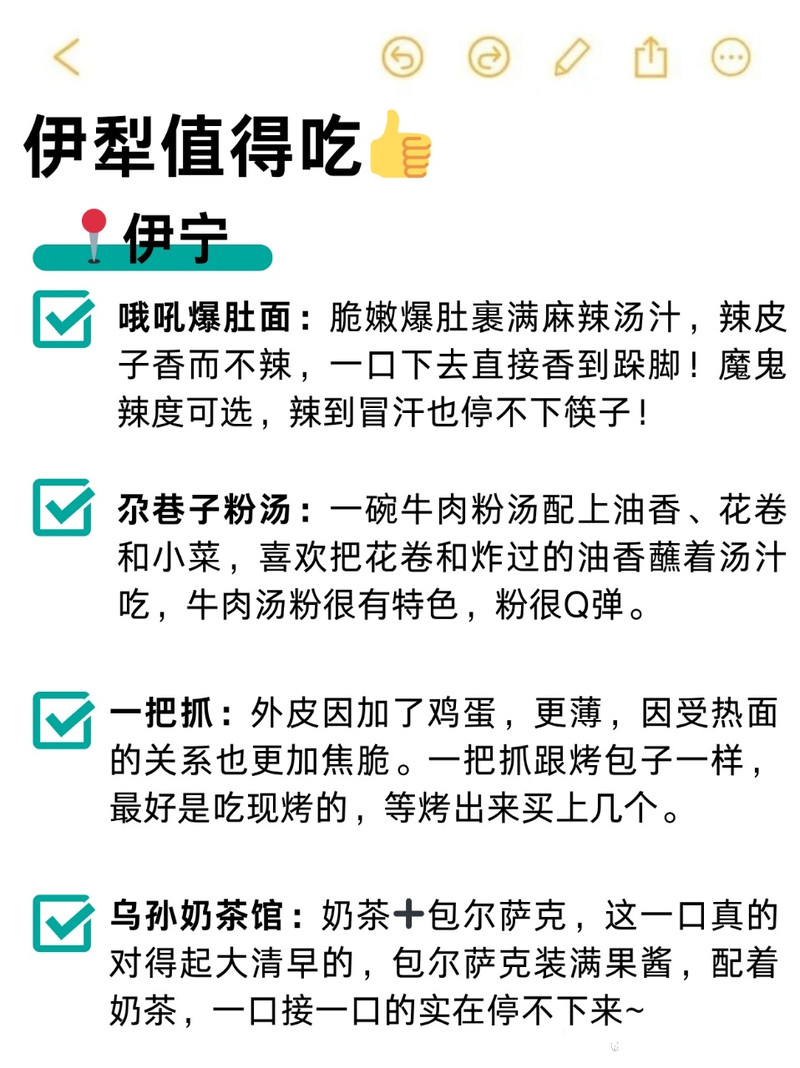 伊犁州十大小吃2025年排行榜前十名榜单出炉
