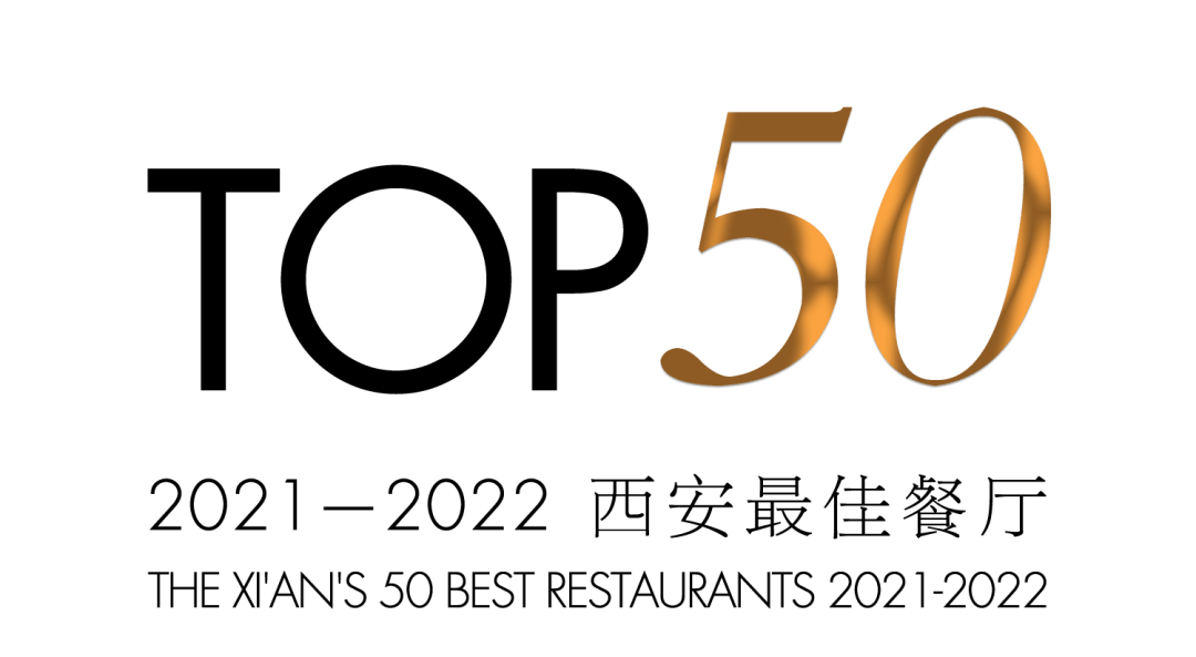 陕西十大人气餐馆2025年排行榜前十名榜单出炉