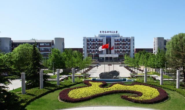 北京十大财经类大学2025年排行榜前十名榜单出炉