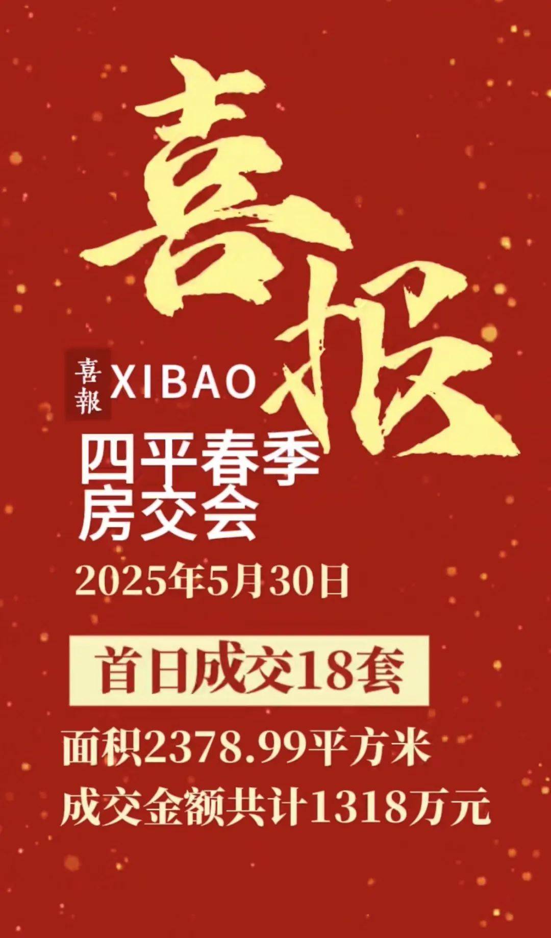 四平十大家居建材市场2025年排行榜前十名榜单出炉