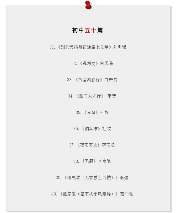 贺知章最有名的十首诗2025年排行榜前十名榜单出炉