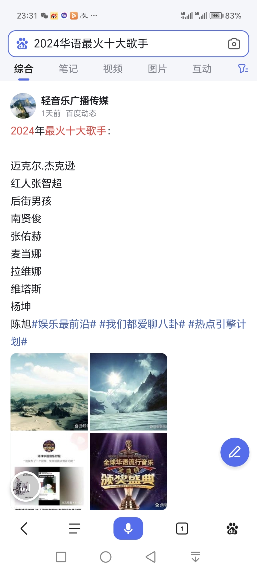 中国十大好听的男组合歌曲2025年排行榜前十名榜单出炉