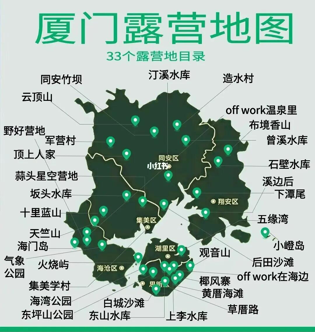 厦门十大适合露营的地方2025年排行榜前十名榜单出炉