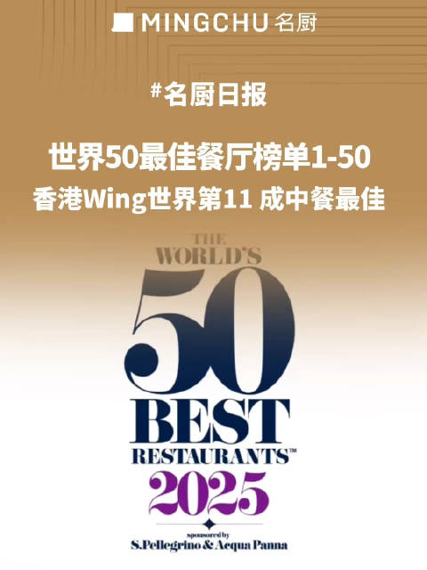 中山十大人气餐馆2025年排行榜前十名榜单出炉