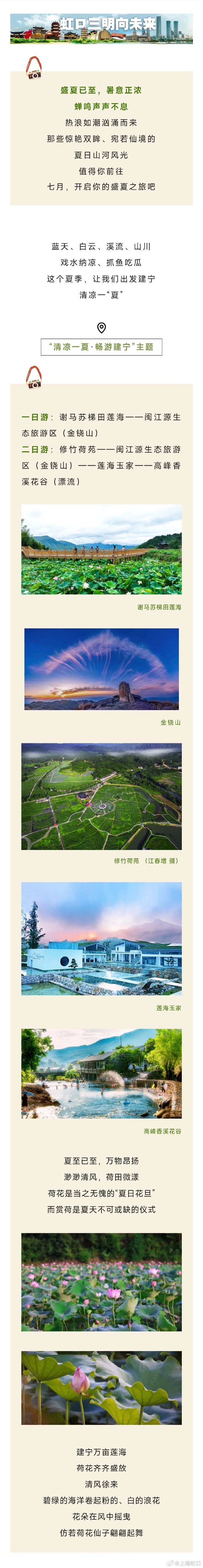 三明十大夏季旅游好去处2025年排行榜前十名榜单出炉