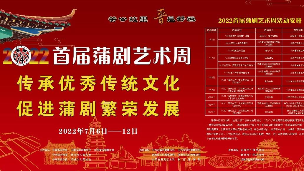 蒲剧十大经典剧目2025年排行榜前十名榜单出炉