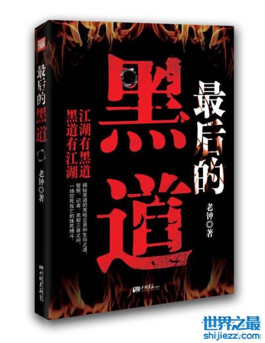 黑道小说十大2025年排行榜前十名榜单出炉