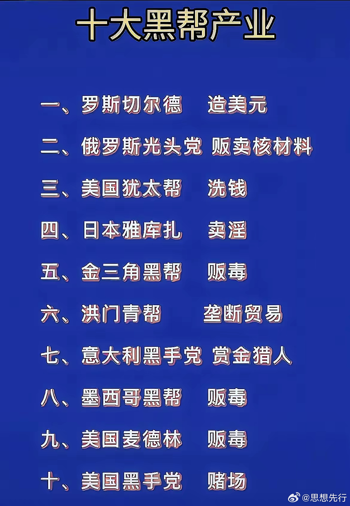 黑道小说十大2025年排行榜前十名榜单出炉