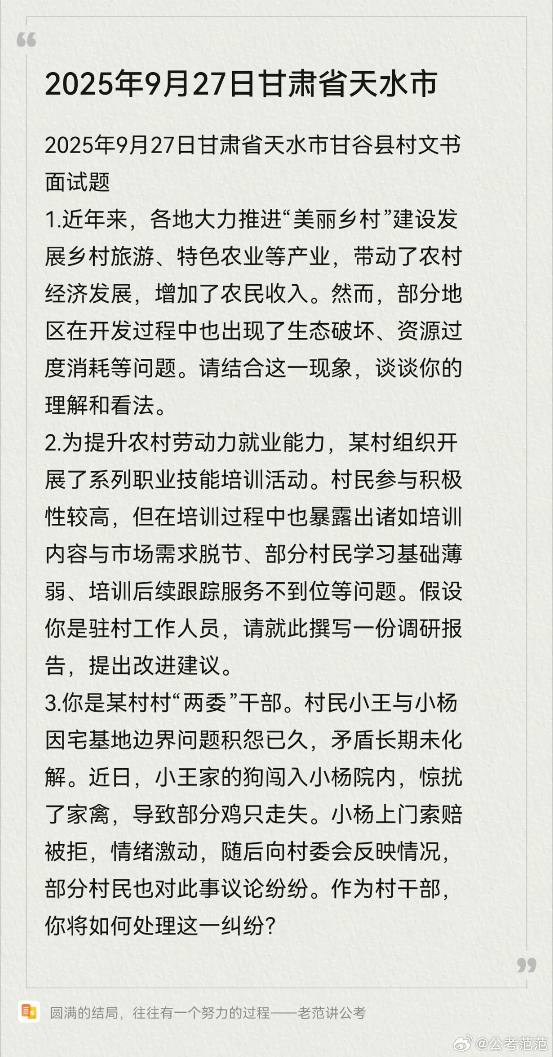 天水十大特产2025年排行榜前十名榜单出炉