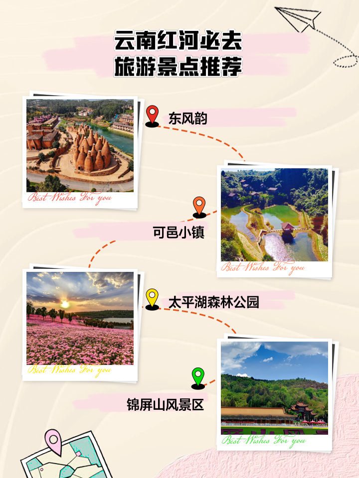 红河十大著名景点2025年排行榜前十名榜单出炉