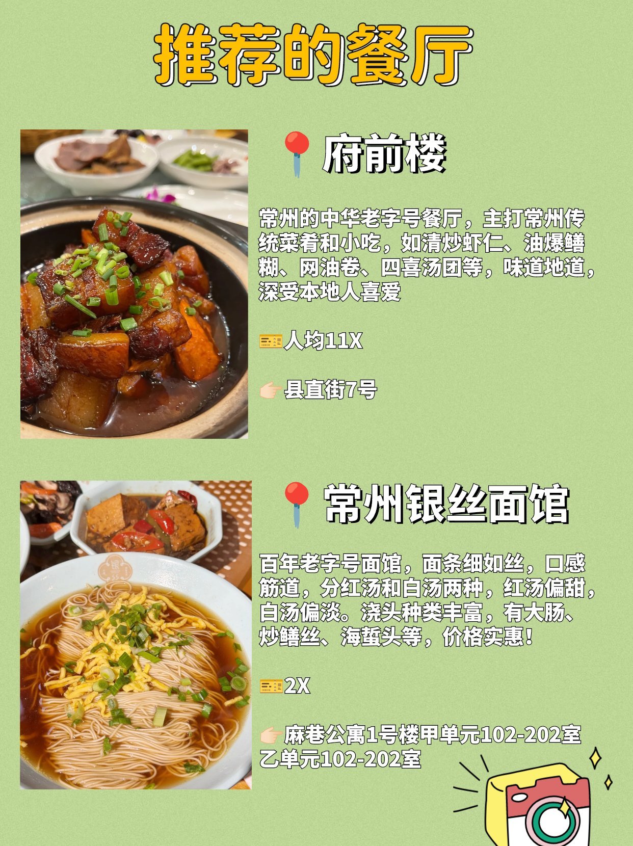 常州十大人气餐馆2025年排行榜前十名榜单出炉