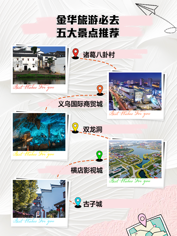 金华市十大冬季旅游好去处2025年排行榜前十名榜单出炉