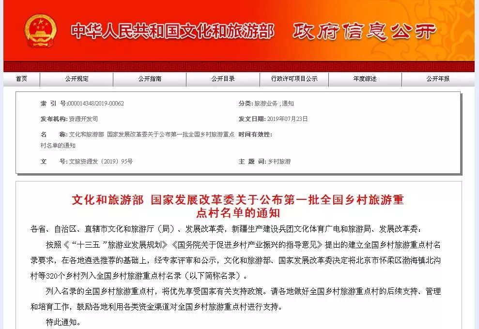 石家庄十大乡村游景点2025年排行榜前十名榜单出炉