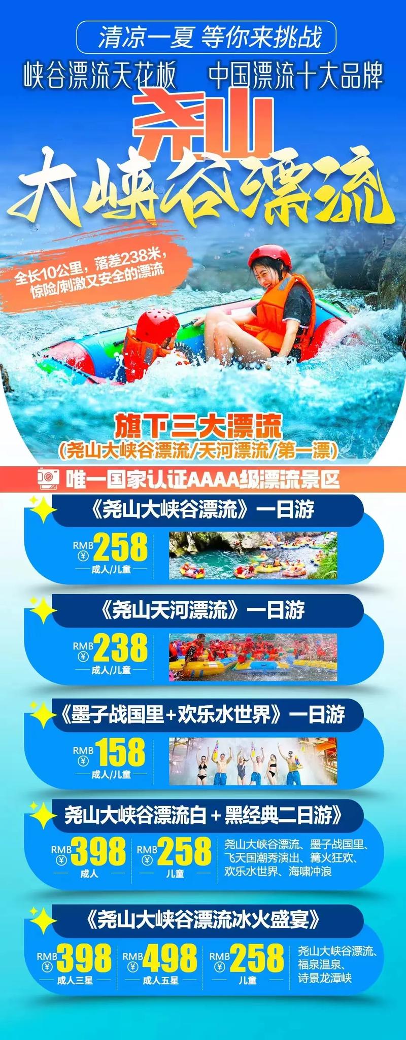 中国十大峡谷漂流2025年排行榜前十名榜单出炉