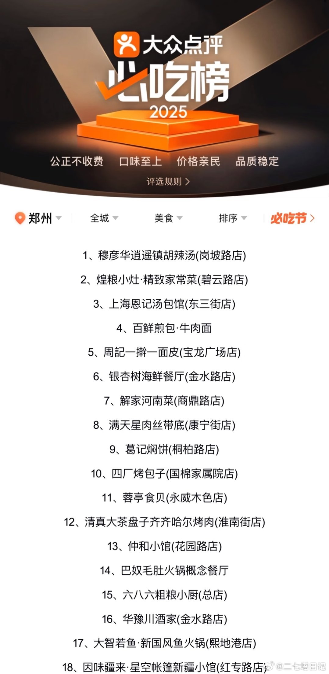 郑州驾校2025年排行榜前十名榜单出炉 郑州驾校2025年排行榜前十名榜单出炉