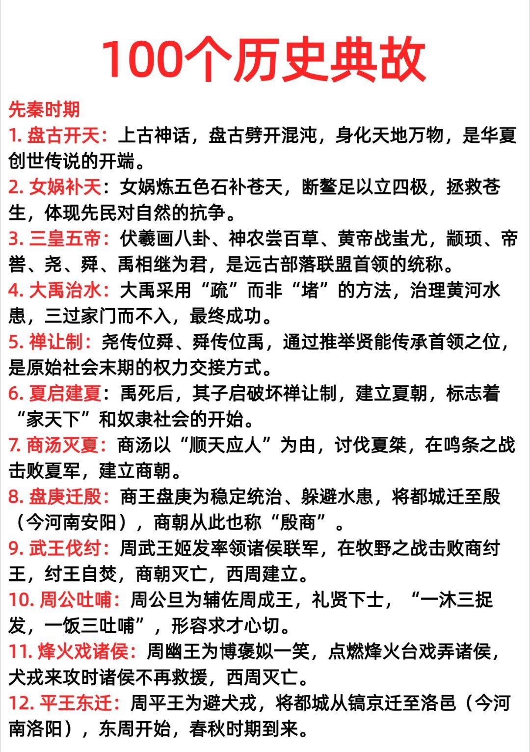 十大古代后宫故事2025年排行榜前十名榜单出炉 十大古代后宫故事2025年排行榜前十名榜单出炉