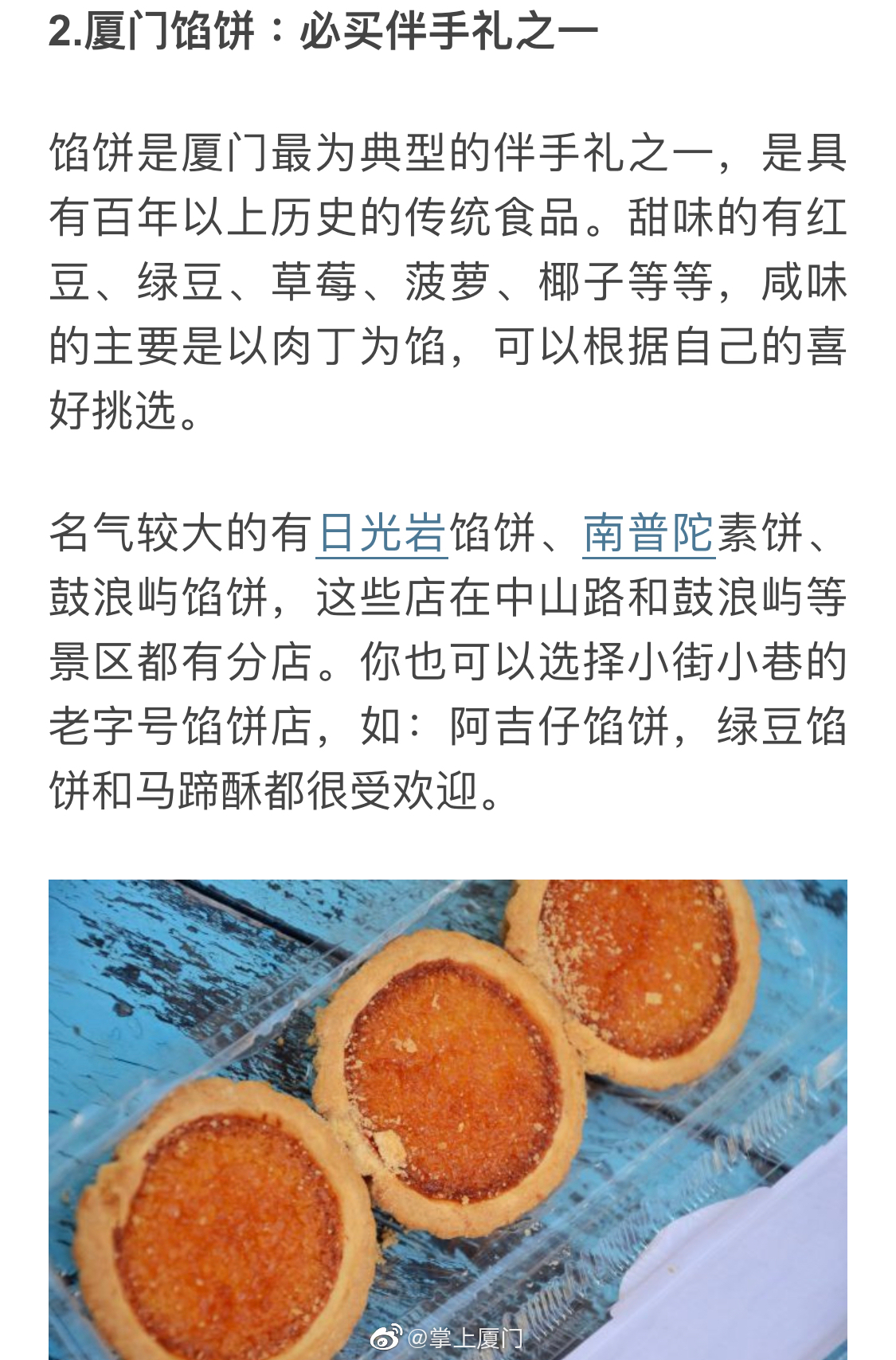 鼓浪屿十大特产2025年排行榜前十名榜单出炉 鼓浪屿十大特产2025年排行榜前十名榜单出炉