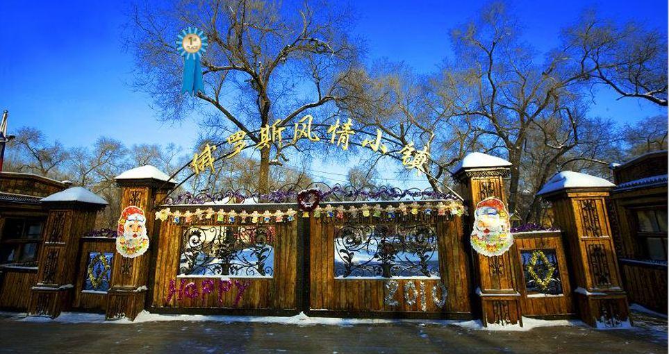 黑龙江最值得去的十大景点2025年排行榜前十名榜单出炉