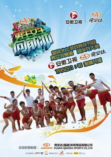 中国十大最好看的闯关节目2025年排行榜前十名榜单出炉 中国十大最好看的闯关节目2025年排行榜前十名榜单出炉