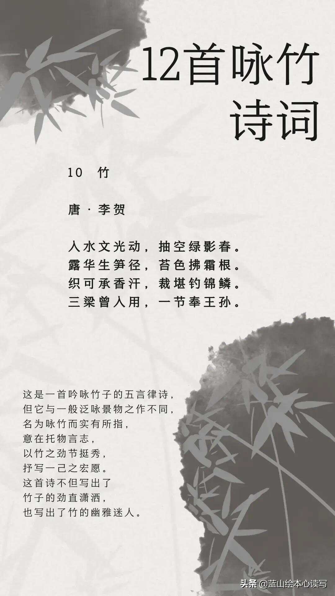 十首最著名的咏竹诗词2025年排行榜前十名榜单出炉