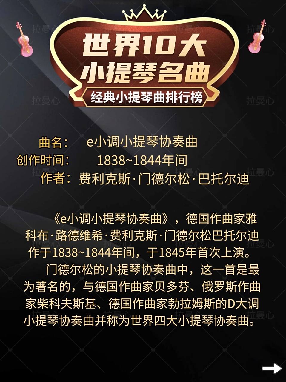 世界十大小提琴家2025年排行榜前十名榜单出炉