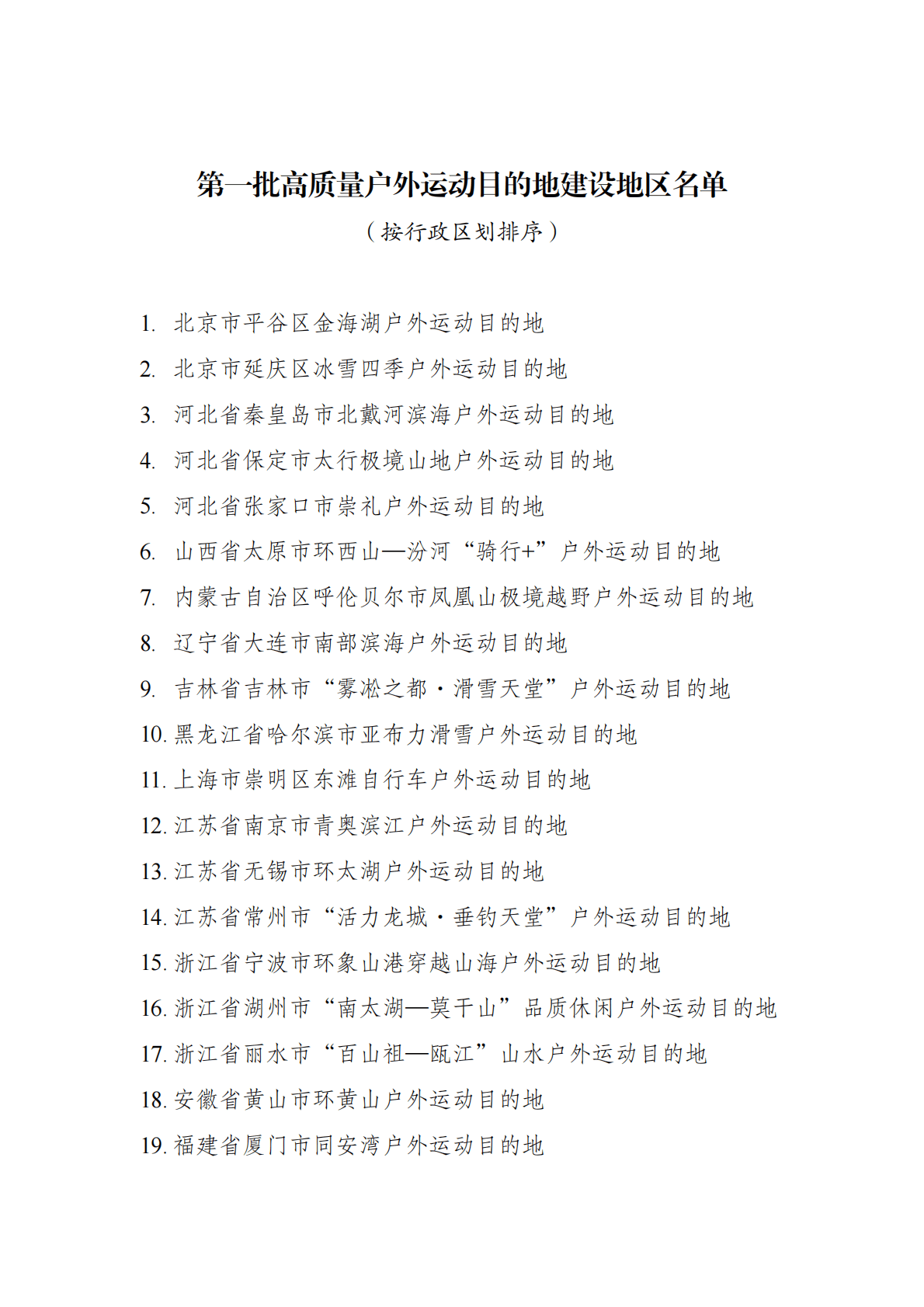 安阳十大小吃2025年排行榜前十名榜单出炉