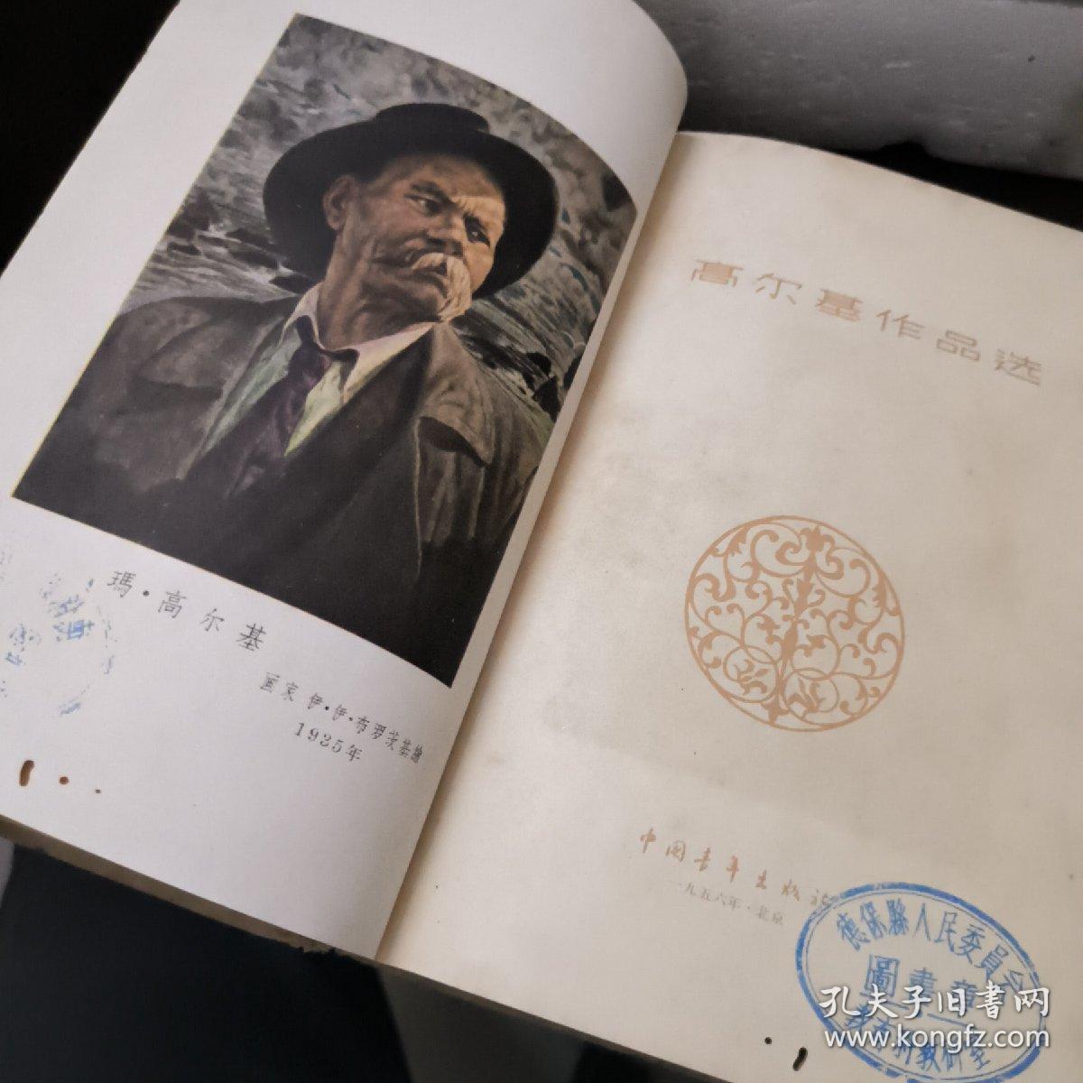 高尔基的十大经典作品2025年排行榜前十名榜单出炉 高尔基的十大经典作品2025年排行榜前十名榜单出炉