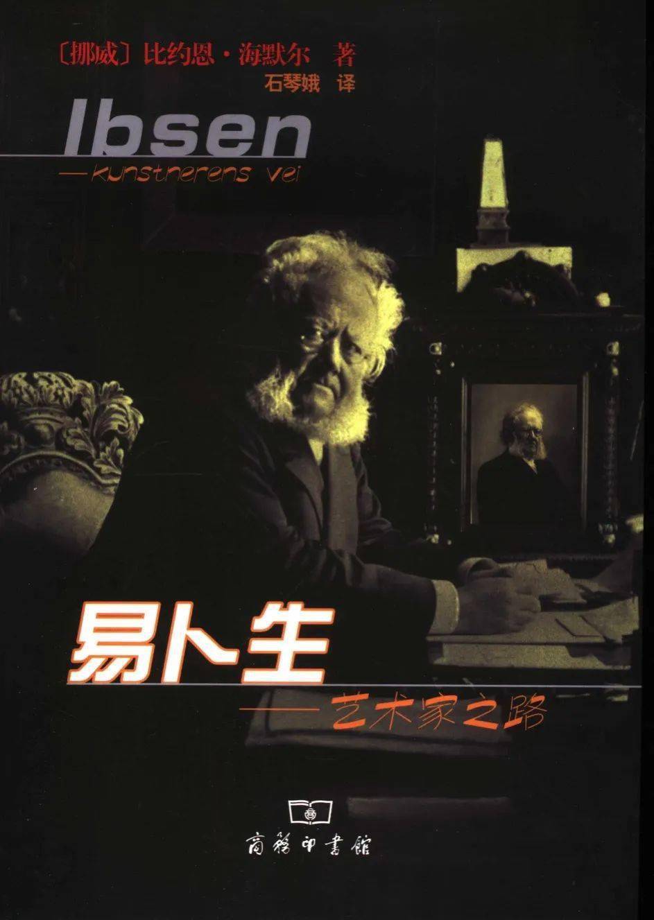 易卜生代表作十大盘点2025年排行榜前十名榜单出炉