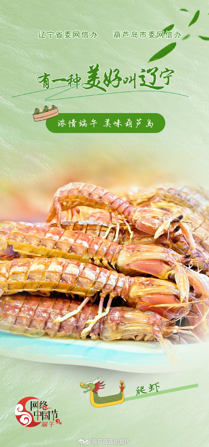 葫芦岛八大特色美食2025年排行榜前十名榜单出炉