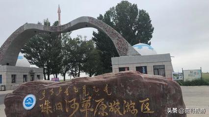 2023年通辽市十大热门景点2025年排行榜前十名榜单出炉